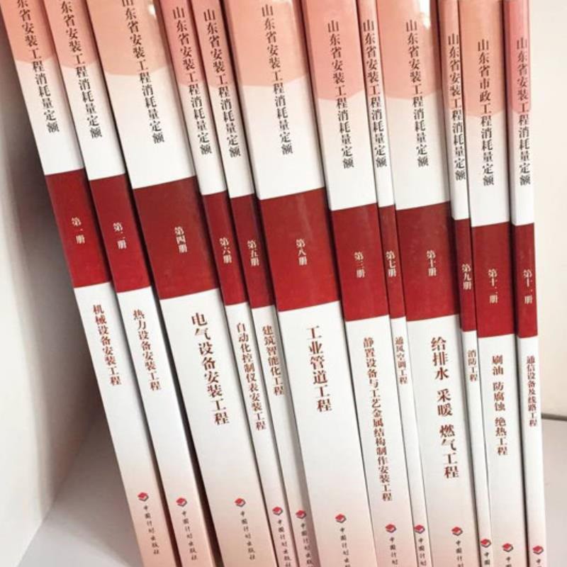 现货速发 2016山东定额 2016年山东省消耗量招投标预算定额 2016山东工程预算定额 山东土建定额 安装定额 园林绿化定额 2016山东定额qt 山东发货 2016山东安装12本+交底资料1本