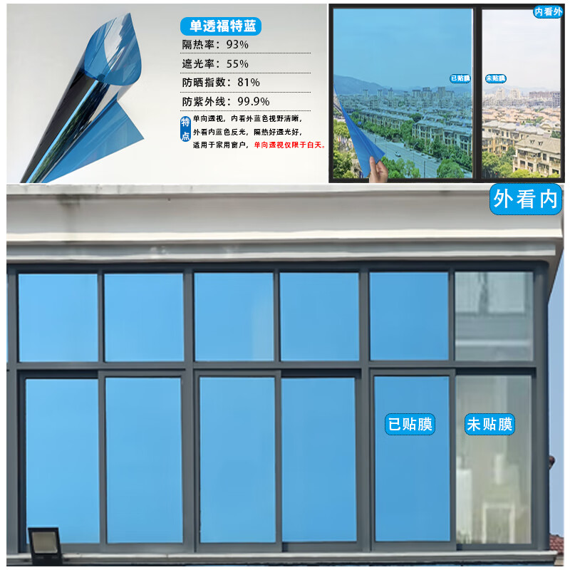 糜岚蓝星灰贴膜窗户装饰隔热防爆玻璃膜太阳膜单向透视隔热膜遮阳 50
