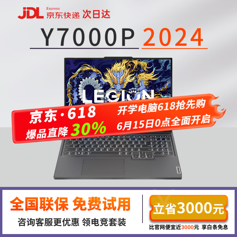 【99新】2024新款联想拯救者Y9000P/R9000P Y7000P 电竞游戏本二手笔记本 Y7000P i7-14650HX/RTX4060 16G内存+1T固态