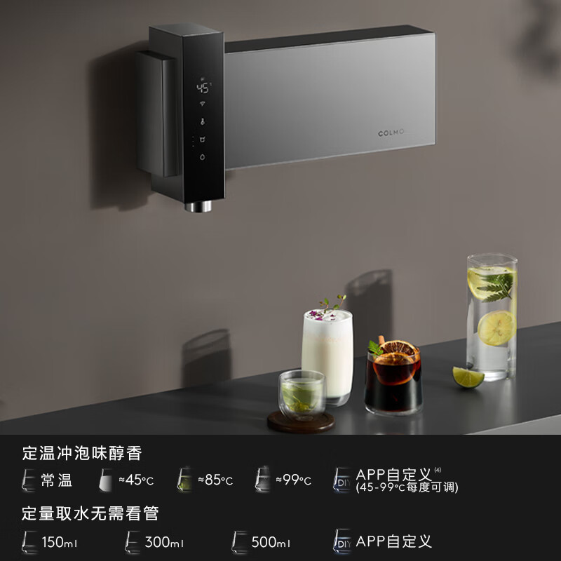 COLMO黑珍珠至简管线机A1壁挂即热加热家用热水机直饮政府补贴 净饮机伴侣无水箱全通量0陈水