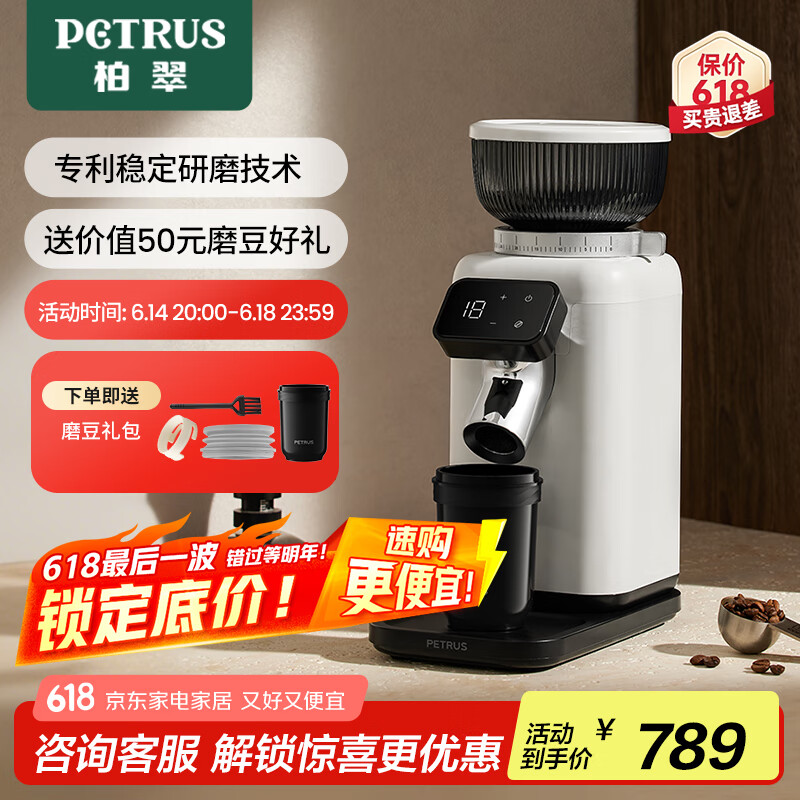 柏翠新款家用电动磨豆机现磨意式小型意式研磨机 PE3788 海盐白