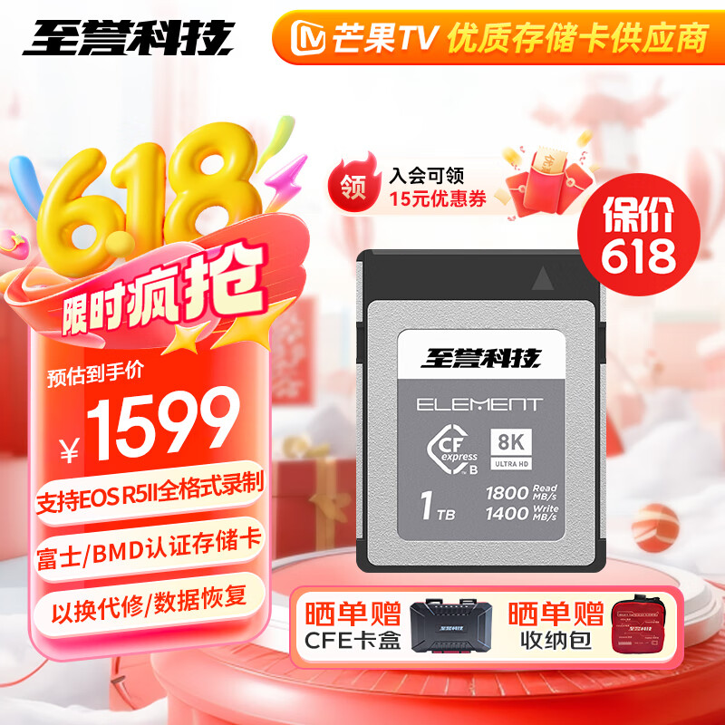 至誉科技1TB CFexpress Type B存储卡 高速微单相机cfeb内存卡 富士佳能尼康适配