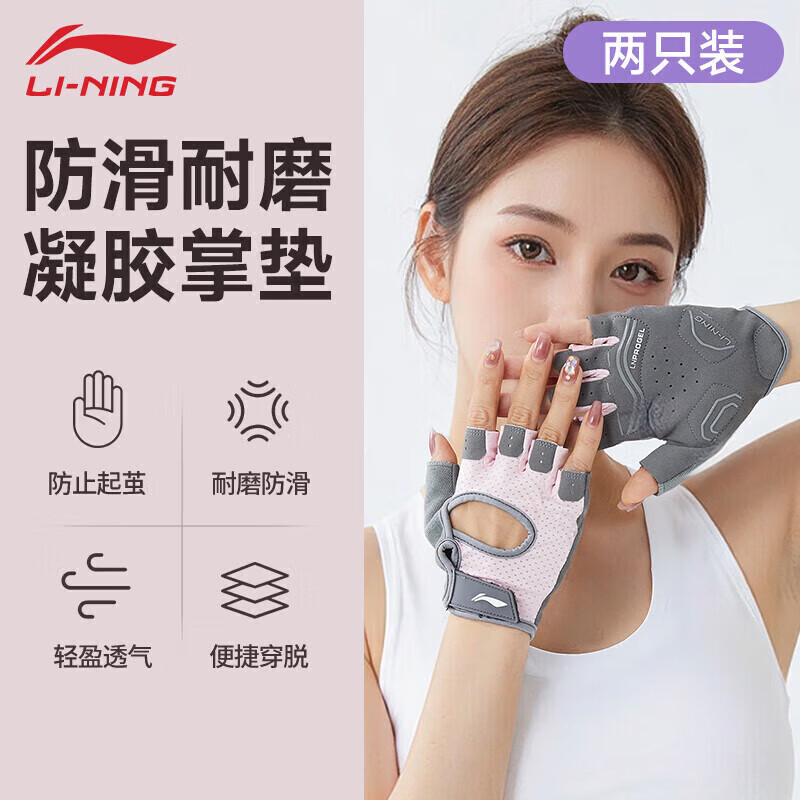 李宁（LI-NING）健身手套男女运动半指单杠引体向上骑行防滑锻炼护手护腕登山撸铁