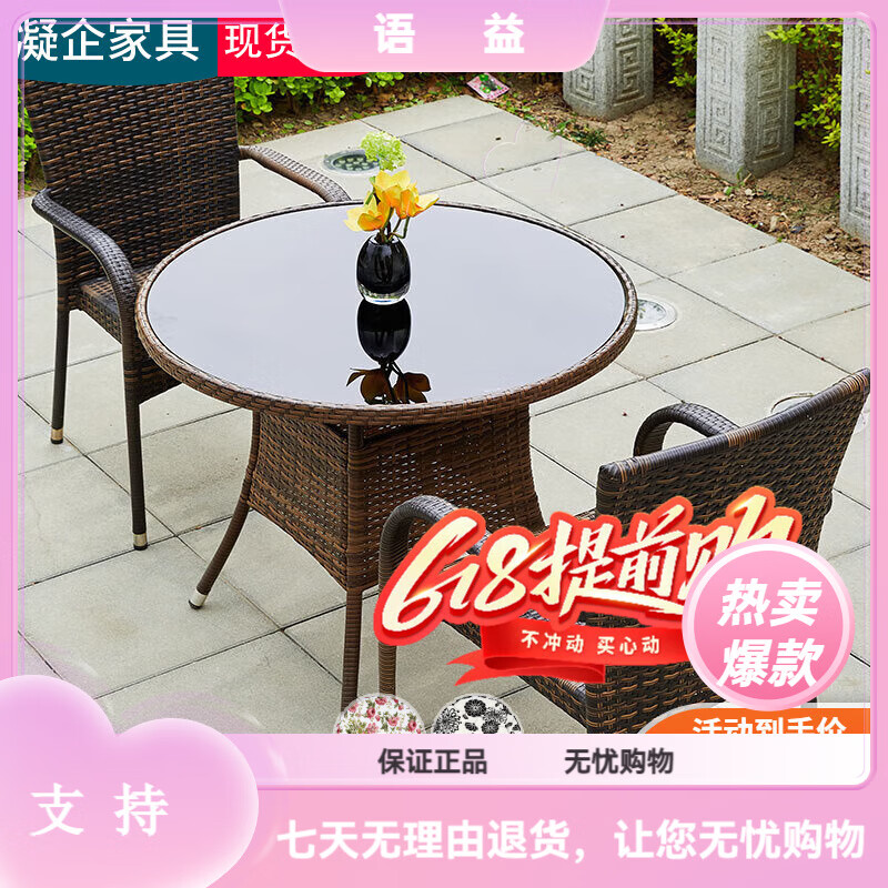 凝企陽臺(tái)休閑桌椅戶外桌椅庭院喝茶桌椅藤椅三件套藤編室外茶桌小 70單層圓桌兩椅一桌