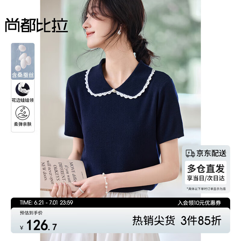 尚都比拉含桑蠶絲休閑風(fēng)針織衫女夏季花邊娃娃領(lǐng)彈力短袖減齡百搭洋氣上衣