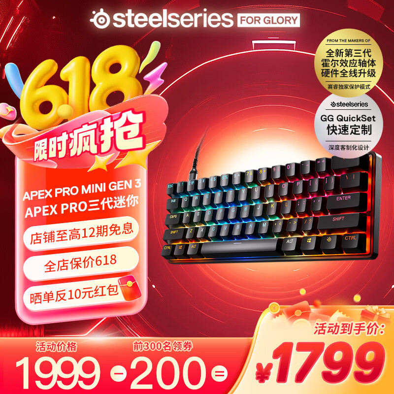 赛睿（SteelSeries）磁轴机械键盘Apex pro系列Gen 3 Mini新款电竞游戏热插拔客制化台式电脑打瓦键盘 Apex pro 三代Miini（61键有线款）