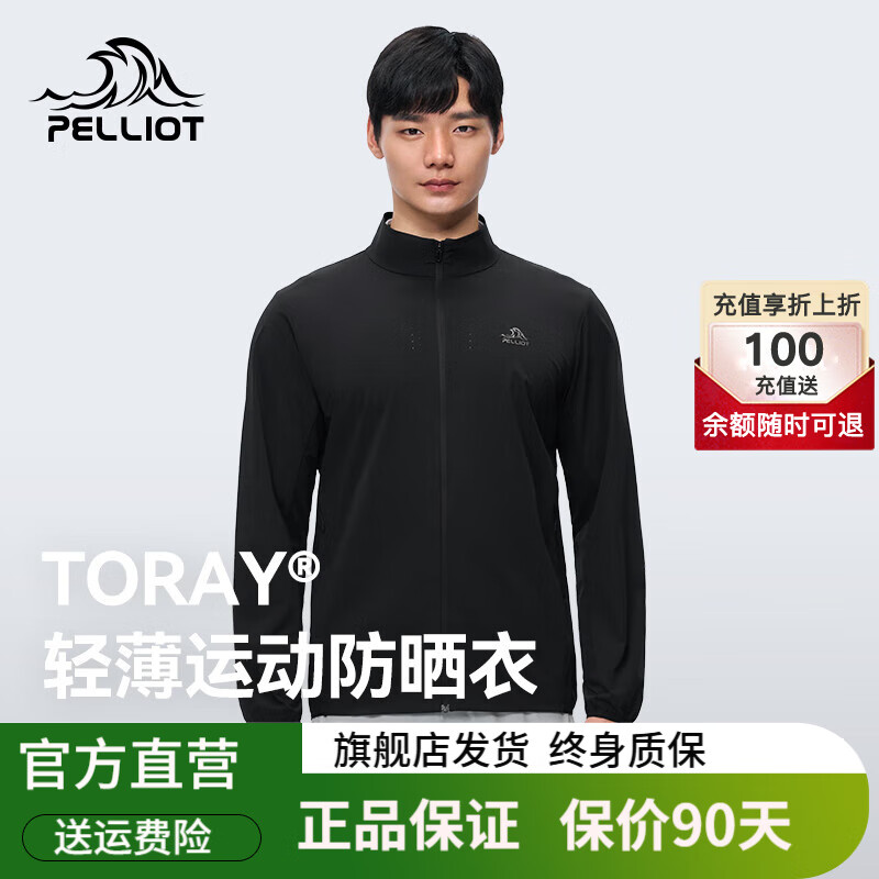 伯希和（Pelliot）户外轻薄修身防晒衣女新款男东丽防晒服运动透气快干立领外套休闲 【男款】漫暮黑 | 超轻防晒 S