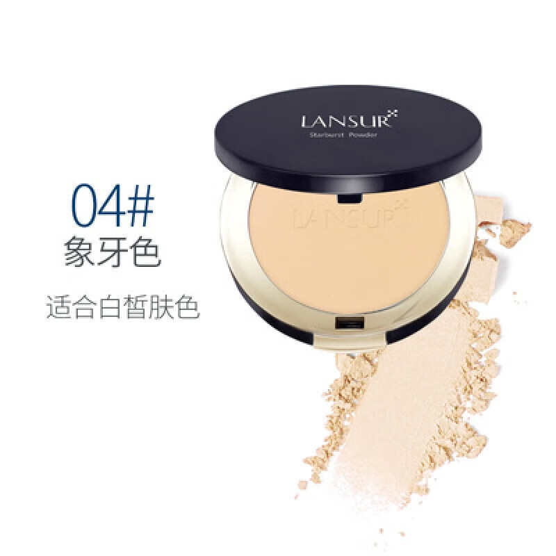 蘭瑟潤(rùn)白多效粉餅干濕兩用遮瑕強(qiáng)持久定妝干粉控油不脫妝 04象牙色新包裝m1mll