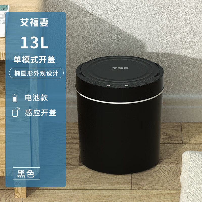 垃圾桶电动智能垃圾桶家用全自动电动感应式客厅厨房卫生间厕所防 黑色 新款 13L电池款 感应开盖