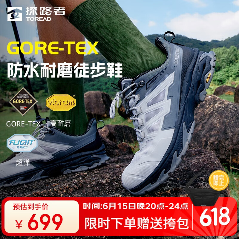 探路者徒步登山鞋户外防水耐磨运动鞋GORE-TEX春夏款 山影灰灰色-男 43 