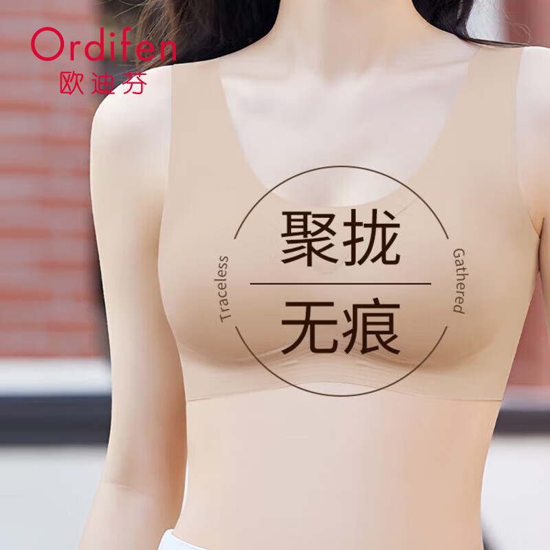 欧迪芬内衣女文胸无痕夏季薄款无钢圈聚拢背心式运动美背胸罩 肤色+白色 L