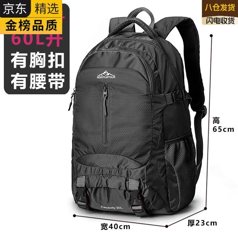 EKK日本进口名牌登山包男旅行包双肩包大容量女轻便户外徒步背包旅游 曜石黑特大号60L