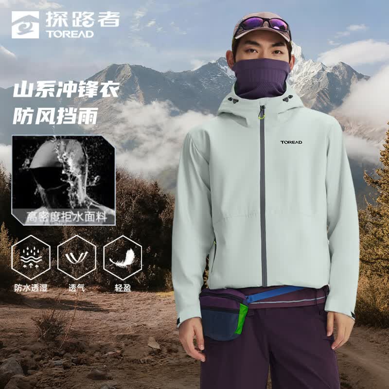 探路者(TOREAD)单层冲锋衣外套户外徒步通勤防风雨登山服 青灰绿男 XL