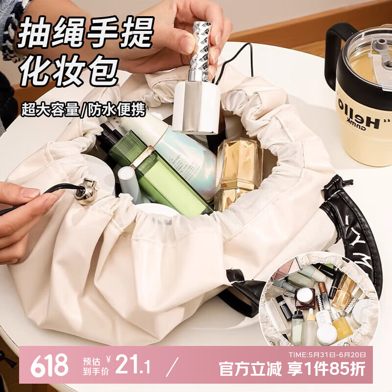 京惠思創(chuàng)懶人化妝包便攜化妝品收納袋快收抽繩大容量旅行洗漱包手提式