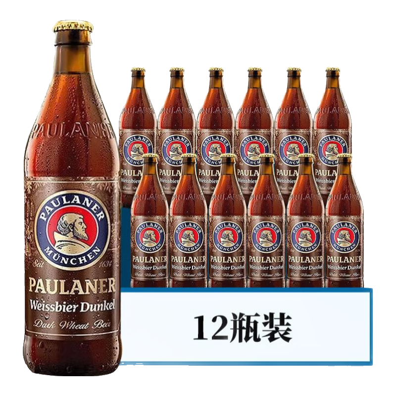 保拉納柏龍德國原裝進口啤酒 精釀白啤黑啤0糖0脂 聚會團建啤酒 小麥黑啤 500mL 12瓶