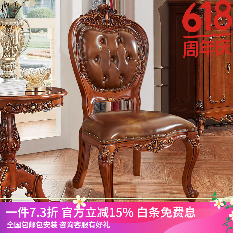 夢(mèng)美斯宣 歐式真皮實(shí)木餐椅靠背扶手餐椅家用雕花椅子餐椅 708 無扶手椅2張
