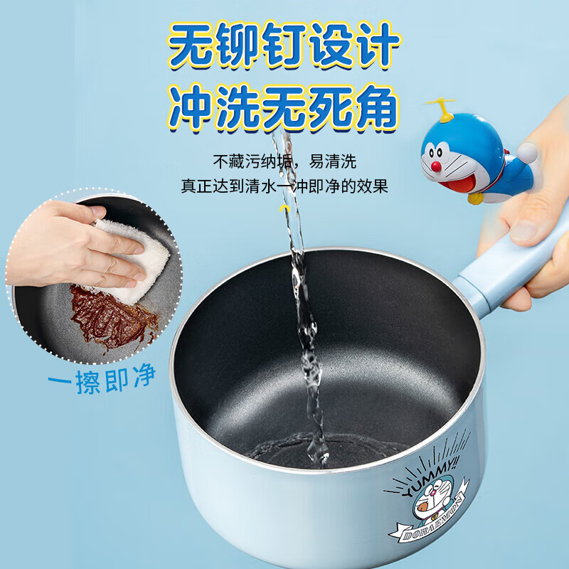 爱仕达（ASD）【哆啦A梦】奶锅不粘锅家用宝宝婴儿辅食一人食煮面锅燃气电磁用 蓝色奶锅 16cm