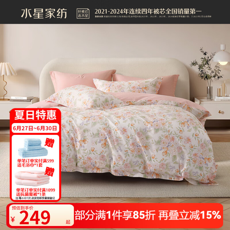 水星家紡四件套 天絲?/萊賽爾棉纖維 夏季冰絲涼感被套床單/床笠枕套件 【熱銷款&40支涼感天絲棉】花云 1.8米床 床單款 （被套220*240cm）