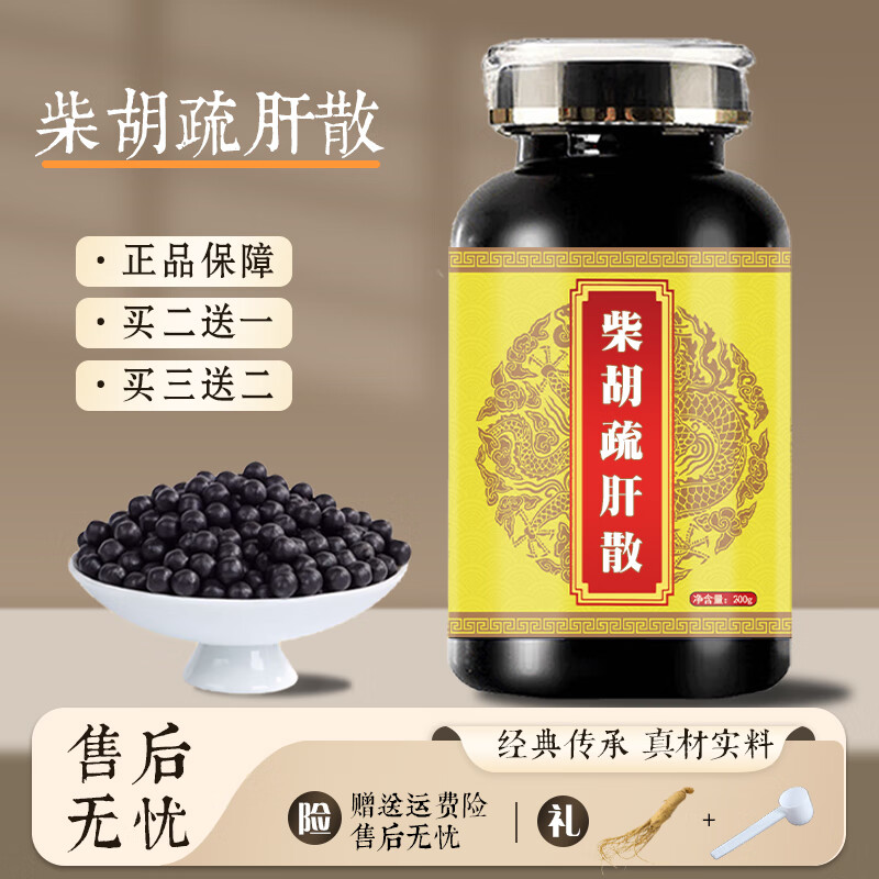北京同仁堂柴胡i疏肝丸200g/瓶传统滋补 匠心品质 药食同源 200g/瓶【发3瓶周期装】店家推荐 京东折扣/优惠券
