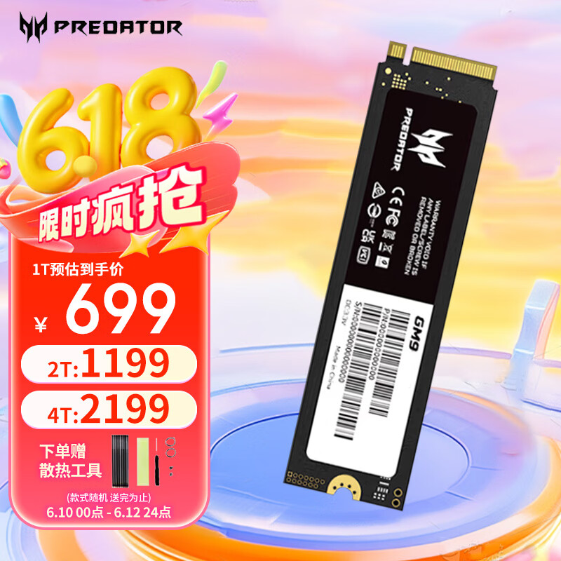 宏碁掠夺者SSD固态硬盘 M.2接口GM7/7000系列 GM9 笔记本硬盘 电脑硬盘 台式机硬盘 GM9 系列 PCIe5.0*4 2TB