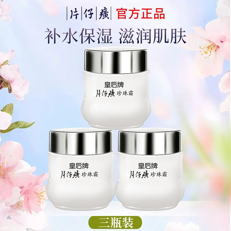 ���ڲ�����pzh/Ƭ��� �ʺ�������˪ ��˪ 25g*319.99Ԫ