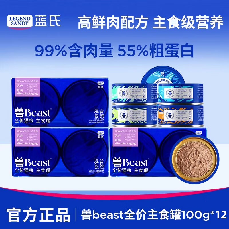 LEGENDSANDY������beastȫ����ʳ��è��ͷ��è��èʪ����ʳ�� ��Ͽ�ζ100g*12��