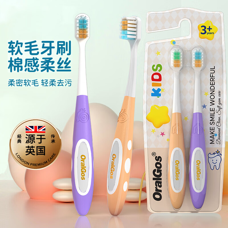 戴可儿童软毛三面牙刷3-12岁儿童专用乳牙刷小头软毛学生3D立体包裹式 儿童软毛三面牙刷【2盒】 4支