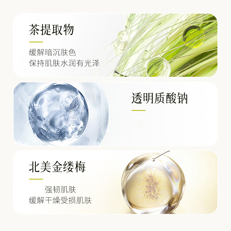 雪柔雅黑茶氨基酸洁颜蜜洗面奶洁面乳洁面清洁保湿润肤不紧绷 3瓶