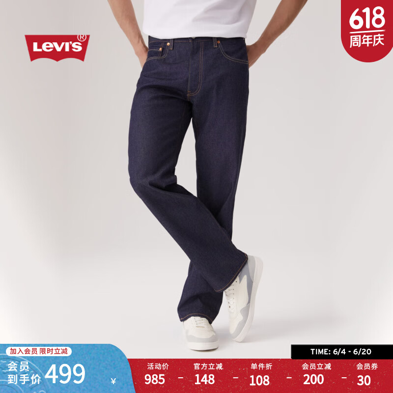 Levi's【商场同款】李维斯25春夏新款男士555宽松直筒牛仔裤000LO 深蓝色 32 (32)