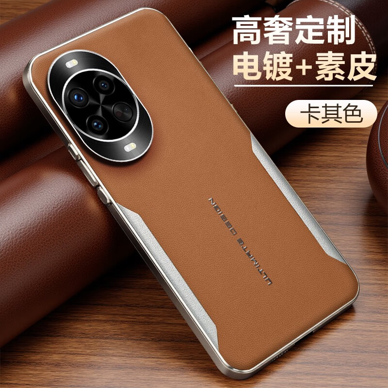 华为（HUAWEI）适用华为Nova14pro手机壳5G男款商务huawei nova14外壳华为nova14 卡其色 华为Nova14