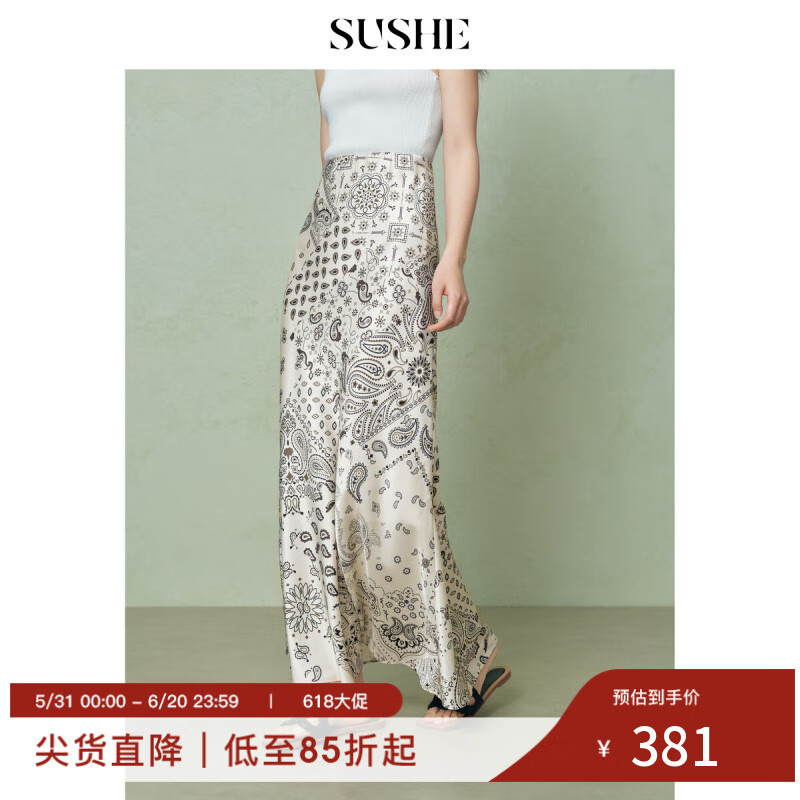 束皙SUSHE 椰林 隨時(shí)海灘 腰果印花吊帶連衣裙襯衫魚尾裙套裝女夏 摩洛哥之夜-半身裙 M