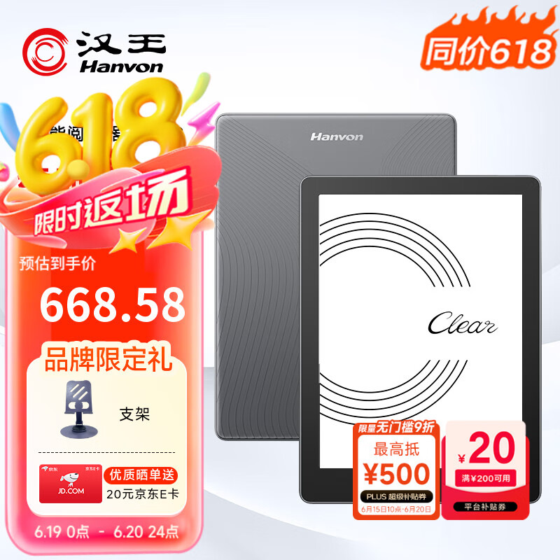 汉王（Hanvon）Clear6英寸电子书阅读器 墨水屏电纸书平板 智能阅读本电子纸 看书学习便携阅读 冰山灰