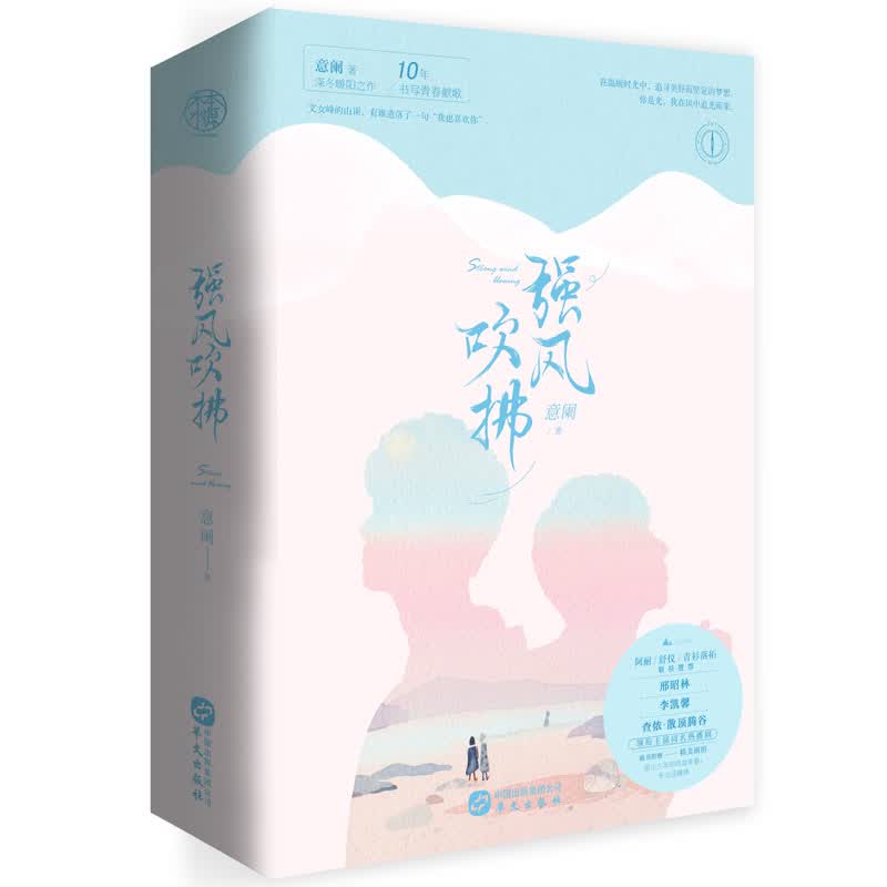 强风吹拂（邢昭林、李凯馨、查侬·散顶腾谷 领衔主演同名热播剧）使用感如何?
