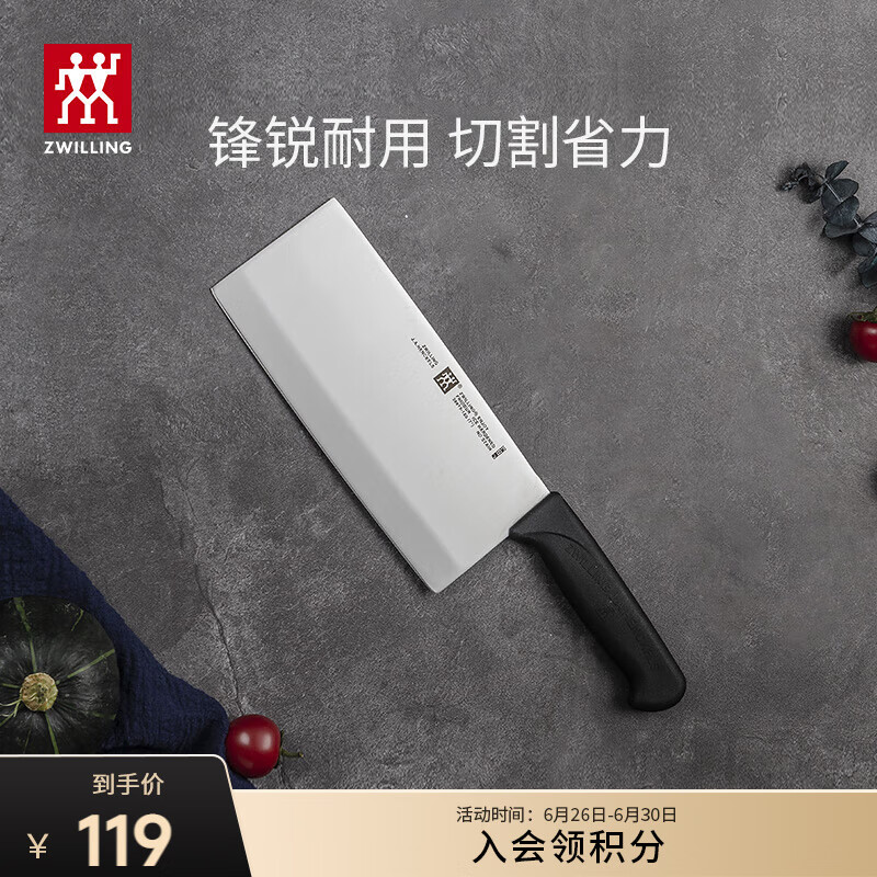 双立人(ZWILLING)菜刀刀具Enjoy中片刀切菜刀厨具切片刀切肉刀厨房好物刀具厨刀