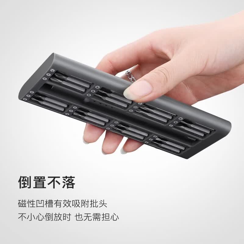 艾瑞泽 螺丝刀全套六角梅花螺丝批套装拆机家用维修螺丝刀工具 【精修款】24合1(S2)