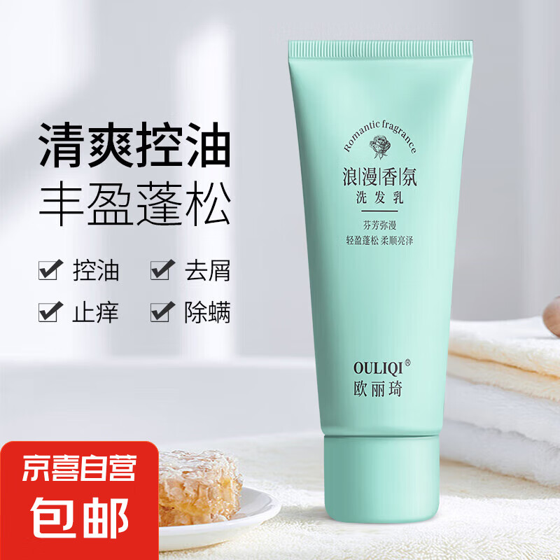 香氛蓬松洗发水滋润修护干枯柔顺香味持久洗头膏 浪漫香氛蓬松洗发乳60ml