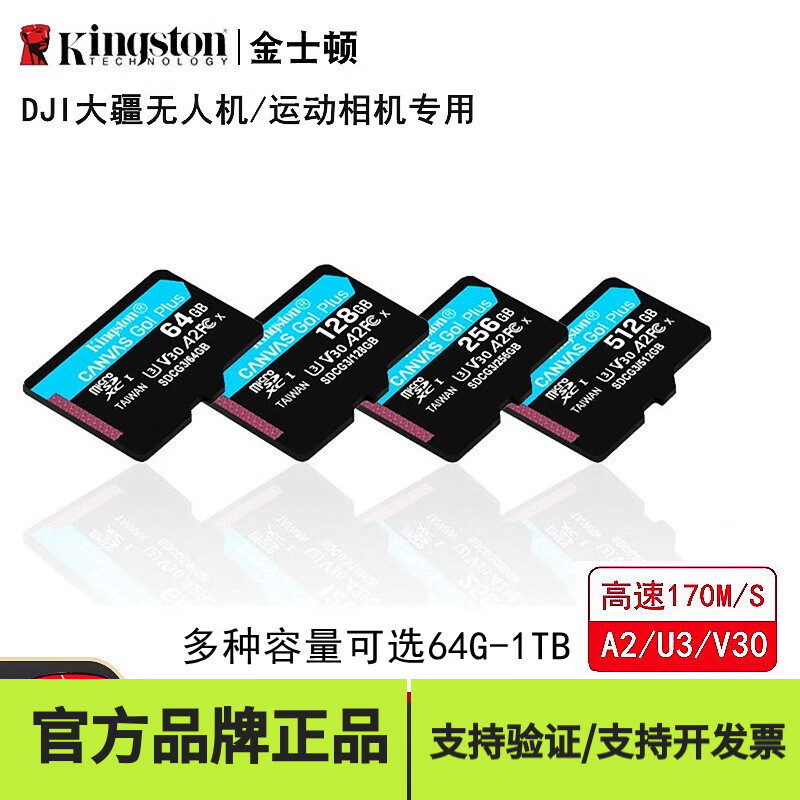 金士顿高速tf存储卡适用大疆影石360山狗拇指口袋运动相机pocket3action5无人机4K高清视频microsd内存卡 金士顿TF蓝卡170M/S 标配 容量512GB