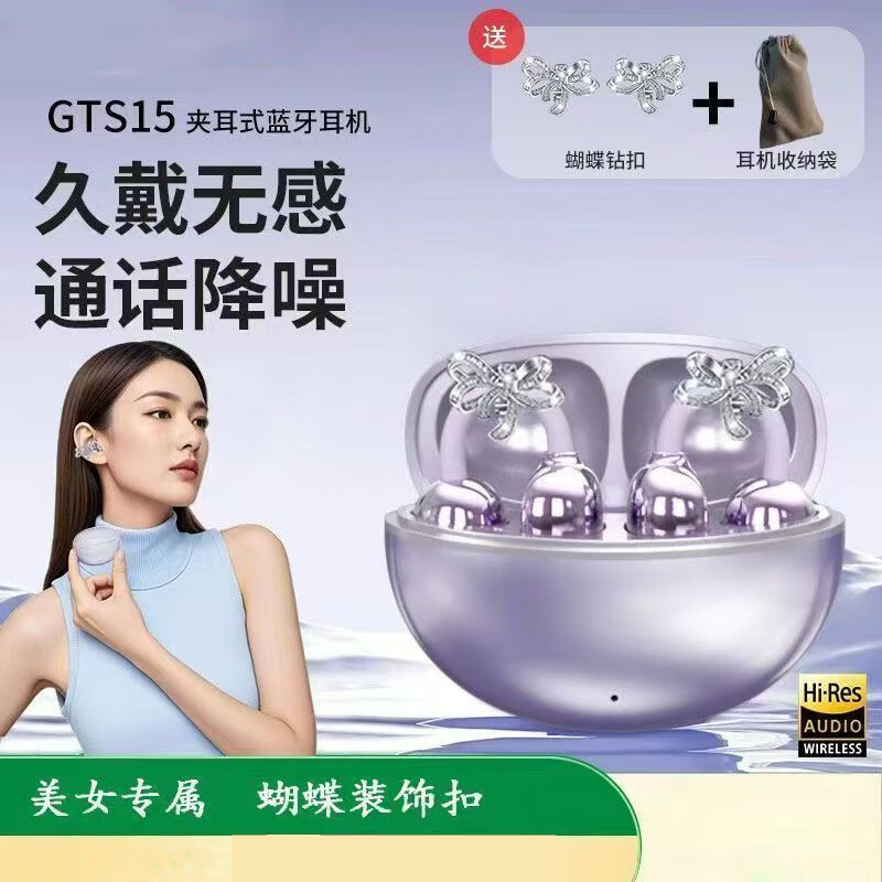 娱品【女生专属】2025新款真无线蓝牙耳机不入耳耳夹式星环耳夹高端高颜值久戴不痛长续航女友朋友礼物 星河紫【舒适佩戴+环绕立体音】