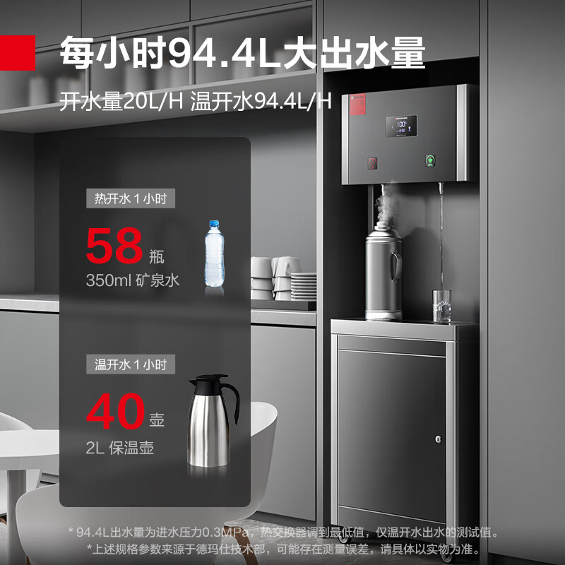 德玛仕(DEMASHI)直饮机商用饮水机工厂直饮水机办公单位学校用净水器加热过滤净水机直饮一体机立式净水设备开水器 【领2年滤芯】五级超滤|一开一温|60-180人