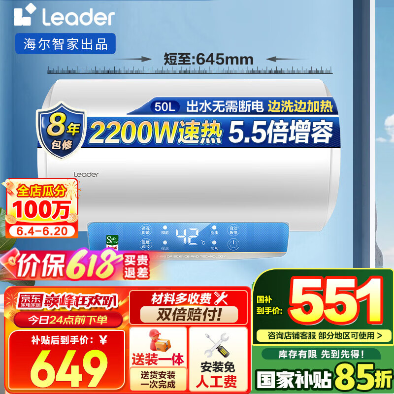 ������Haier���Ǽҳ�ƷLeader ��ˮ�� ����ˮ��40�� ���ô�ˮʽ������ϴ��С�����ⷿ��ѡ���Ű�װ����ǽר��LC 50L 2200W ����ˮ��LD3