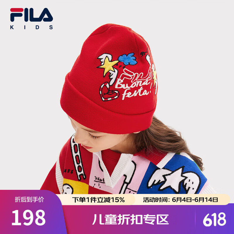FILA斐樂兒童紅色帽子2025年春季新款中大童新年款針織帽拜年帽潮 傳奇紅-RD S