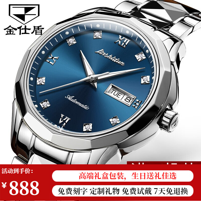 金仕盾瑞士认证品手表男士全自动机械表新款日历星期夜光防水商务时尚