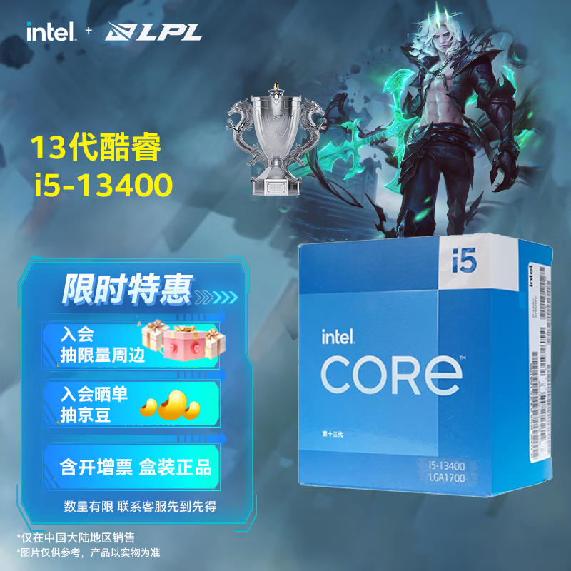 intel/Ӣ�ض� ��� i5-13400 CPU 10��16�߳� 13�� i5-13400��10��16�̡߳�