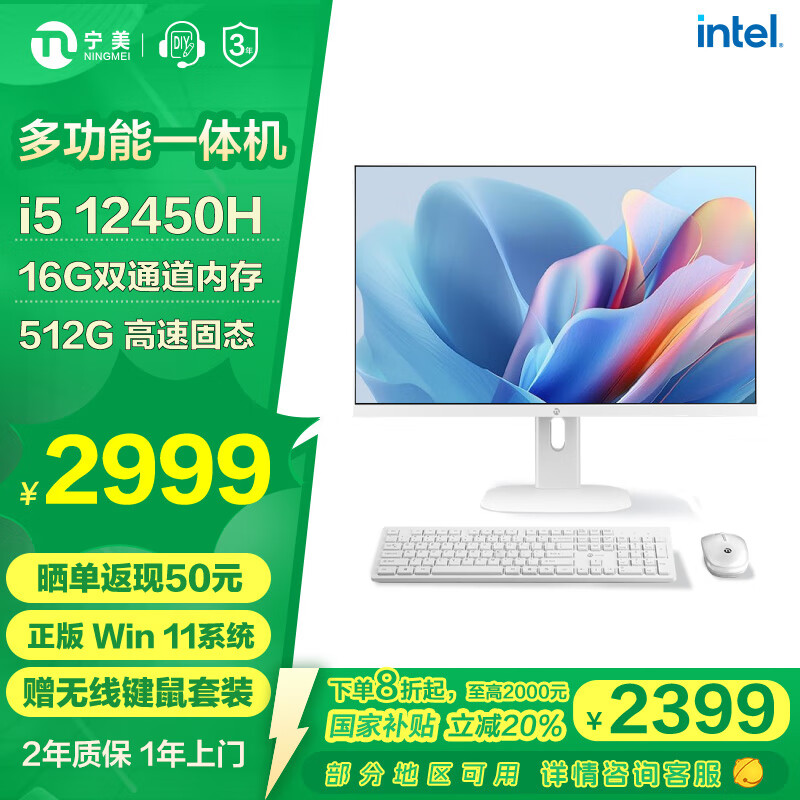 ��������27Ӣ��һ���ѧϰ������Ϸȫ�׹��Ҳ���̨ʽ���� ������ת�ڹ� WIFI ������i5 12450H 16G 512G��