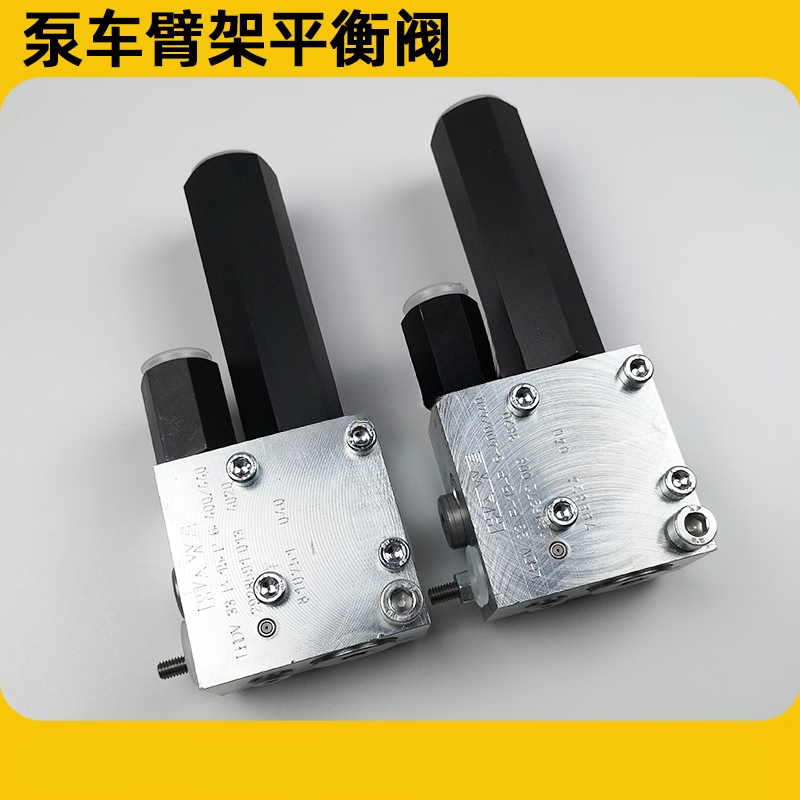 中联三一泵车臂架平衡阀lhdv33p