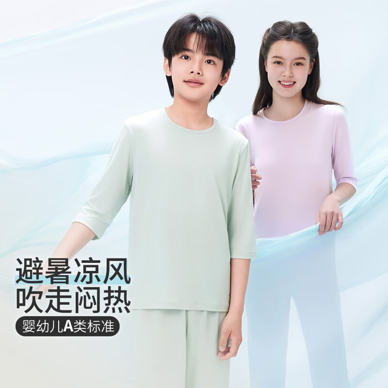 三枪童装新款凉感莫代尔防螨抑菌男童女童吸湿排汗中袖中裤圆领家居服 中袖中裤青绿 150
