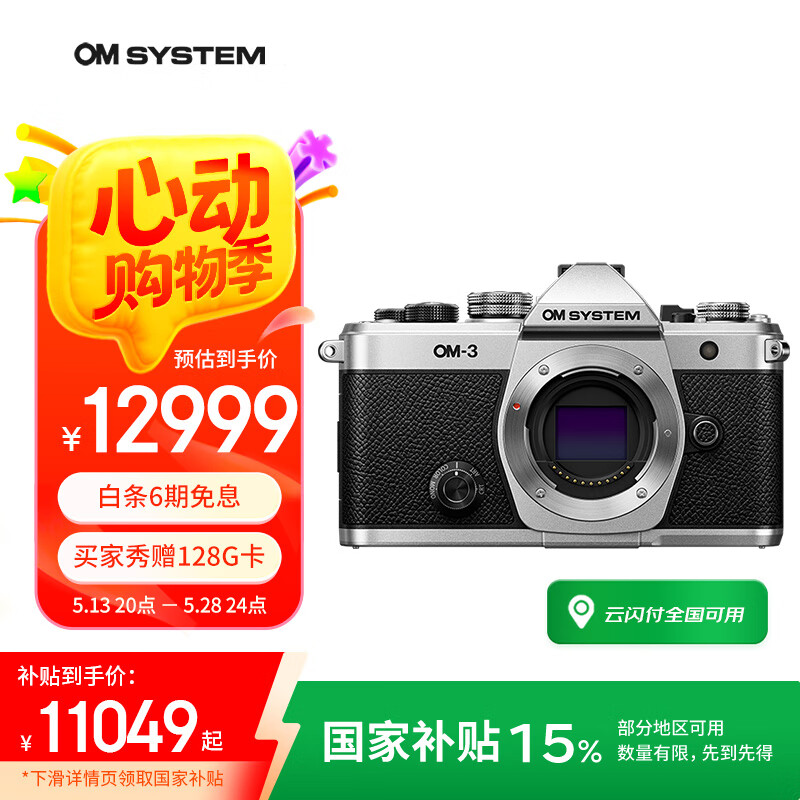 ��֮�� ΢����� OM-3