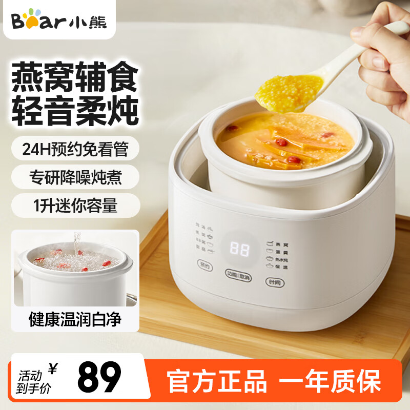 С�ܣ�Bear���������������Ѹ�ˮ������������������С����1-2�˱�����ʳС����1��Ӥ����ʳ�������� DDZ-E10N1���������� 1L