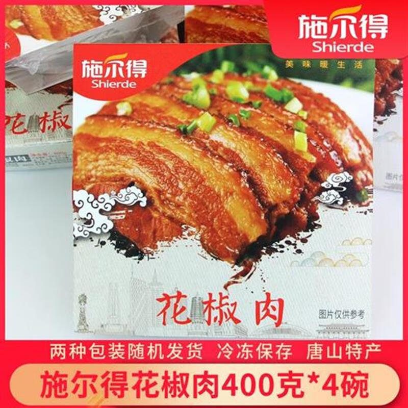 花椒肉400克*4碗 扣肉 传统工艺 唐山花椒肉品牌优选 400
