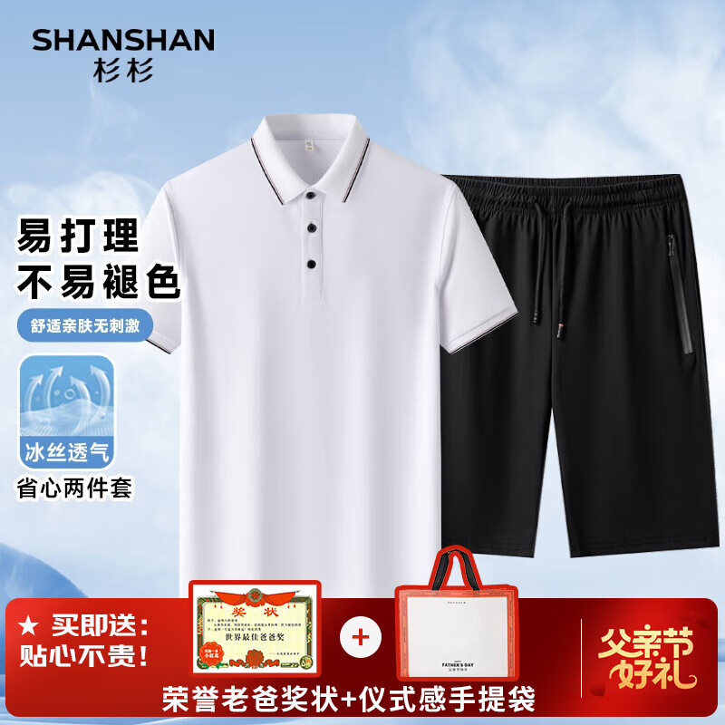 杉杉爸爸夏季短袖套装男夏季商务休闲易打理POLO衫父亲节实用礼物 白色 【上衣】+黑色【裤子】 L /175【建议110-125斤】